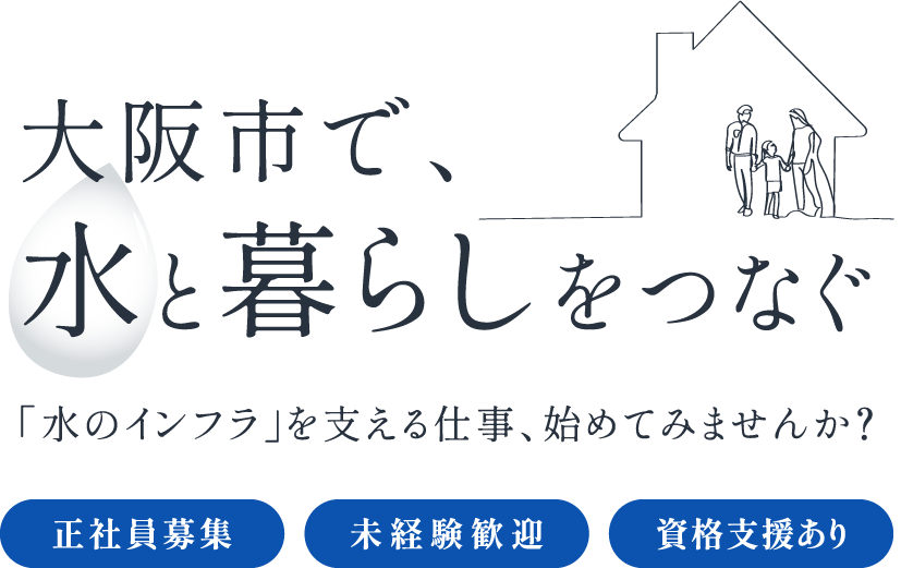 細かな条件でなくやる気を重視